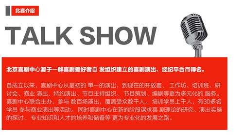 《北喜2021 精品喜劇巨制，解壓狂歡不設限》